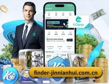 finder-jinnianhui.com.cn APP 深度功能